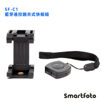 Smartfoto SF-C1 藍芽遙控器 夾式快板組