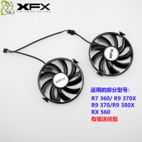 訊景XFX R7 360/ R9 370X/R9 370/R9 380X/RX 560 顯卡散熱風扇