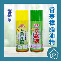 伺潔 香茅油精450cc/伺潔 香茅樟腦油精450cc