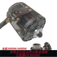 {台灣公司貨 可打統編}全順3000W/4000W中置電機鏈條齒輪改裝428鏈條12齒1314齒小齒輪