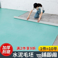免運 地板革加厚耐磨防水PVC地板貼紙自黏家用水泥地直接鋪塑料地膠墊