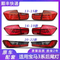 適用寶馬3系後尾燈F30F35尾燈316li320li328i318li後剎車燈燈罩