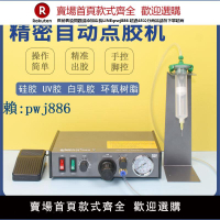 【可打統編 超低價】DLM半自動點膠機982/982A/983A全自動打膠機滴膠機腳踩式手動開關