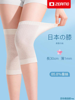 日本蠶絲護膝蓋保暖老寒腿男女士關節防滑護套夏季超薄款老人專用