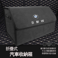寶馬BMW車載儲物箱收納袋置物盒後備箱子整理尾箱多功能汽車用品車內裝飾汽車整理箱 置物箱 后座折疊收納箱