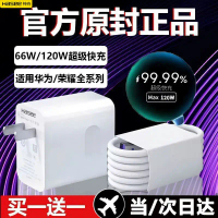Bộ sạc siêu nhanh 120W chính thức, Tương thích với Huawei Honor Mate70, Bộ sạc nhanh 120W, Bộ sạc Lu