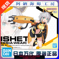 {可刷卡 打統編}萬代 30MS 莉謝塔 Freesia Wear 配色A 機娘拼裝