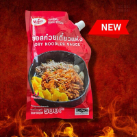 น้ำซอสก๋วยเตี๋ยวแห้งครูเบียร์ 1 ถุง DRY NOODLES SAUCE