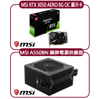【MSI 微星】MSI RTX 3050 AERO ITX 8G OC顯示卡+微星 A550BN 銅牌電源供應器(顯示卡超值組合包)