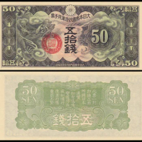 1940 Japan 50 SEN Original Notes UNC (Fuera De uso Ahora Collectibles)