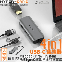 HyperDrive 4in1 USB-C Type-C 集線器 擴充器 MacBook Pro Air【APP下單8%點數回饋】