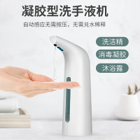 適用于科勒木潔小米凝膠型洗手液機洗潔精自動感應器廚房洗滌劑自