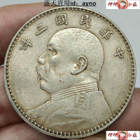 袁大頭銀元大洋袁世凱民國三年壹圓銀元完美包漿收藏可吹響品相好