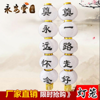 串燈白事喪事靈堂裝飾布置靈棚燈籠布連等5連串喪葬葬禮奠字鋼絲