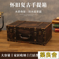 開發票 收納箱 木箱 收納盒 木質收納盒 首飾盒 復古收納箱 儲物盒 儲物箱 小物收納箱開發票 收納箱 木箱 收納盒 木質收納盒 首飾盒 復古收納箱 儲物盒 儲物箱老式手提箱木箱儲物箱收納箱復古擺件道