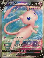【CardMaster】寶可夢紙牌 中文版 PTCG 匯流藝術 S8_SR_105/100 夢幻V