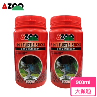 AZOO 9合1烏龜飼料900mlX2罐(烏龜及兩棲爬蟲動物)