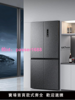 康佳488升十字對開四門電冰箱變頻一級節能超薄嵌入風冷無霜家用