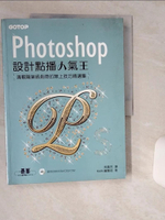 【書寶二手書T1／地理_SKT】PHOTOSHOP設計點播人氣王_MdN編集部
