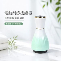 新款跨境電動刮痧拔罐器 負壓吸痧美容儀器電動刮痧儀