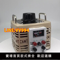 正泰交流接觸式調壓器TDGC2大功率單相220V 三相380v變壓器調節器