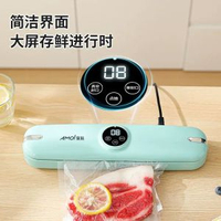 夏新全自動真空封口機防漏保鮮乾溼兩用小型家用食品包裝機抽真空