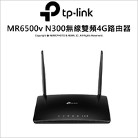 TP-LINK TL-MR6500v N300 無線雙頻 4G LTE/WiFi 支援VoIP電話 路由器 / 分享器 / 4G基地台
