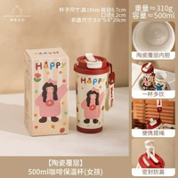 摩登咖啡保溫杯可愛對杯禮盒 送禮自用 便攜水壺 家居禮品- 【陶瓷覆層】500ml咖啡保溫杯-女孩 均碼