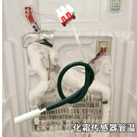 Refrigerator Temperature Sensor, Compatible with Samsung, Double Door, Defrost Sensor, Temperature S