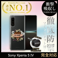 【INGENI徹底防禦】Sony Xperia 5 IV 保護殼 TPU全軟式 設計師彩繪手機殼-BE STRONG