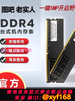 DDR4 8G 16G 32G 2666 3200 3600臺式機電腦內存條馬甲三星顆粒