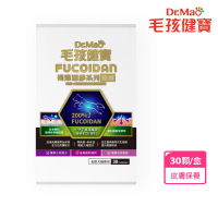 【毛孩健寶】即期良品 褐藻+神經醯胺皮膚保養膠囊 30顆/盒 效期2024/6/13(貓狗保健用品 皮膚健康)