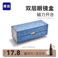 雙層眼鏡盒高級感抗壓便攜女款男士學生收納包墨鏡太陽眼睛盒子