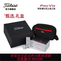 {臺灣公司貨 可打統編}Titleist泰特利斯高爾夫球25新款Pro V1系列限量禮盒球友贈禮自用