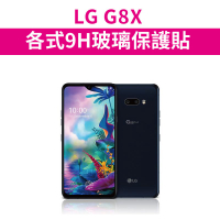 LG G8X 適用 9H玻璃保護貼 玻璃膜 滿版 霧面 抗藍光 抗反光 防窺膜 雙螢幕 副螢幕