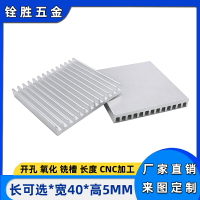 電子CPU散熱片鋁型材40*40*5MM 主板芯片導熱塊 路由IC散熱器定製滿200出貨~雅樂淘