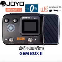 JOYO Multi Guitar Effects รุ่น GEM II มาพร้อมอะแดปเตอร์ 9V ในกล่อง