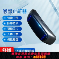 【台灣公司 可開發票】打呼嚕止鼾器男士女專用呼吸機改善睡眠矯正減輕呼嚕聲呼吸通暢SY