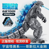 廠家直銷2024新款積木機械哥斯拉恐龍兒童益智拼裝玩具男孩男孩子生日禮物-時尚精品