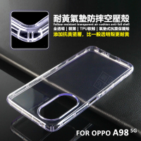 【嚴選外框】 OPPO A98 5G 空壓殼 氣墊 透明殼 防摔殼 耐黃塗層 軟殼 手機殼 A1 保護殼 氣墊空壓殼