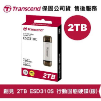 Transcend 創見 ESD310 2TB 雙接頭 行動固態硬碟 銀色 (TS-ESD310S-2TB)