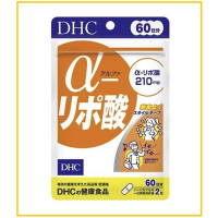 DHC 硫辛酸抗氧化纖體修身丸120粒裝(60日份量) ALPHA LIPOIC ACID FOR 60 DAYS 120 TABLETS