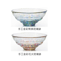 日本津輕 手工金彩琉璃缽 兩款 金益合Drinkeat