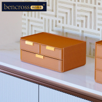 【bencross 本心本來】皮革桌面兩層抽屜盒-橘金色(ben-T10012)