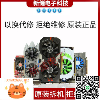 獨立顯卡gt610 630 710 730 740 gtx650 750ti臺式機電腦亮機顯卡-淘淘屋 可開發票
