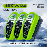 [Discount] Debedi Car Anti-Freeze Glass Oil Film Wipe Front Windshield Side Window Oil Removal Stain