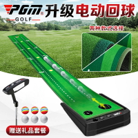 PGM 電動回球 高爾夫推桿練習器 推桿模擬器家用辦公室 雙洞設計