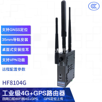 GPS定位工業級3G4G無線路由器全網通插卡SIM轉有線網口 HF-8104G[領邦五金配件]