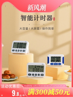 唐雅電子倒計時器定時器提醒器奶茶店計時器商用廚房專用記時間器