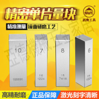 量塊標準塊卡尺千分尺校準塊塞塊專用精密測量塊單個鎢鋼塊規0級【亞德機械五金家居】